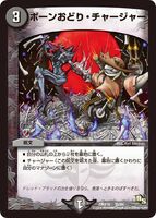 Bone Dance Charger 25/84