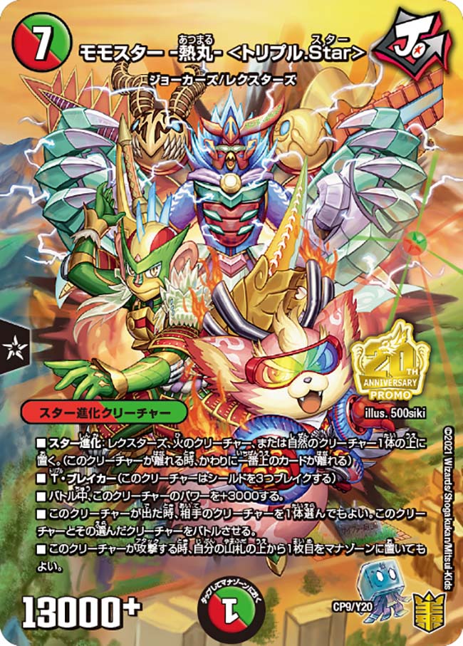 Amazon.co.jp: デュエルマスターズ 終末縫合王 ザ＝キラー・キーナリー(スーパーレア) 禁王創来（DM23-BD1） デュエマ 水/闇/自然文明  : おもちゃ