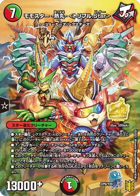 Momostar -Atsumaru- <Triple Star> | Duel Masters Wiki | Fandom