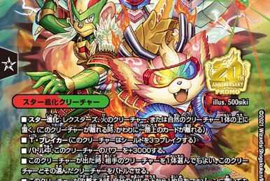 Thank you for Duel Masters 20th!! | Duel Masters Wiki | Fandom Thank you for Duel Masters 20th!! | Duel Masters Wiki | Fandom