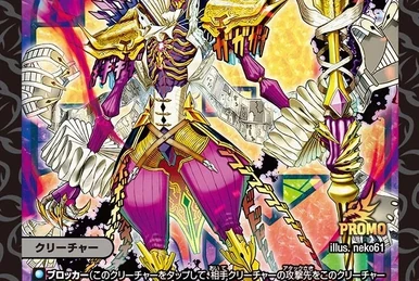 Jieben = Giesen | Duel Masters Wiki | Fandom