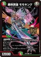 Momoking, Jonetsu Hero 13/60