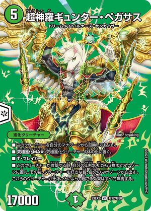 Gunter Pegasus, the Super Enlightened | Duel Masters Wiki | Fandom