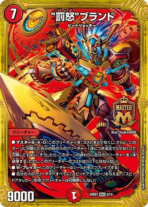 Bad Brand | Duel Masters Wiki | Fandom
