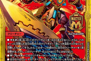 Evil New Year ~Enter the Dragon~ | Duel Masters Wiki | Fandom