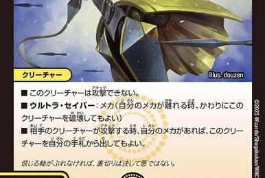 Invincible Technology | Duel Masters Wiki | Fandom