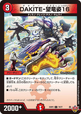 Dacity-Dragoon Sixteen | Duel Masters Wiki | Fandom