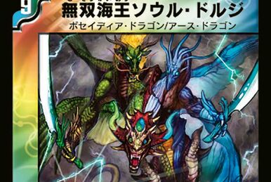 Zettsu, Bird Cage | Duel Masters Wiki | Fandom