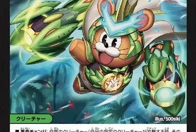 Sonic Boom, Sonic | Duel Masters Wiki | Fandom