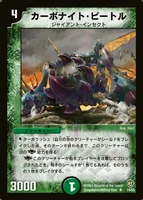 Dm8-19.jpg (123 KB) Carbonite Scarab 19/55