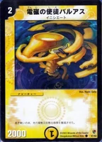 Ballas, Vizier of Electrons 47/82