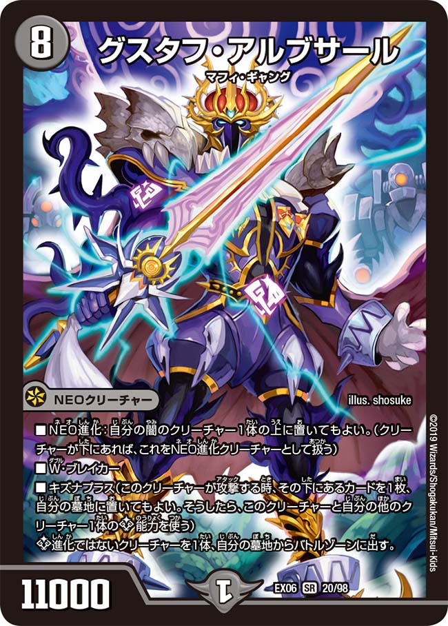 デュエルマスターズ 賢弓 トライ・スネーク Alegskull, Sutured Tower Bone | Duel Masters Wiki | Fandom