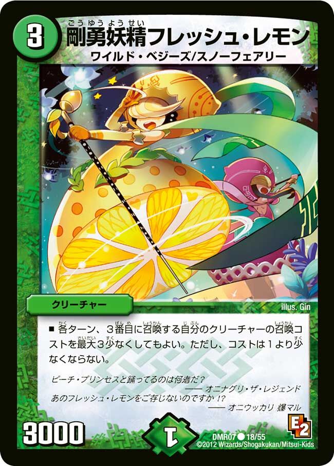 Fresh Lemon Bravery Faerie Duel Masters Wiki Fandom