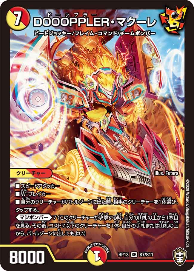 Light Fire | Duel Masters Wiki | Fandom