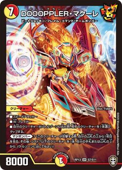 Dmrp13-s7.jpg