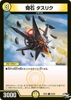 Taslic, Strange Stone 63/93