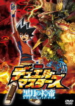 Duel Masters: Lunatic God Saga | Duel Masters Wiki | Fandom Duel Masters: Lunatic God Saga | Duel Masters Wiki | Fandom