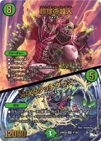 Ultrabowl Giant / Father Touchdown S7/S8