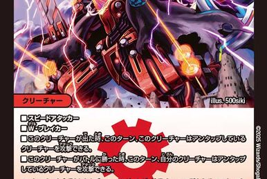 Neve, the Leveler | Duel Masters Wiki | Fandom