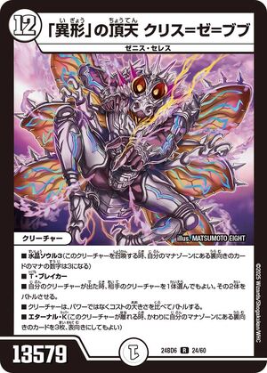 Crys = Ze = Bub, Heavenly Zenith of Crys = Ze = Bub, Heavenly Zenith of
