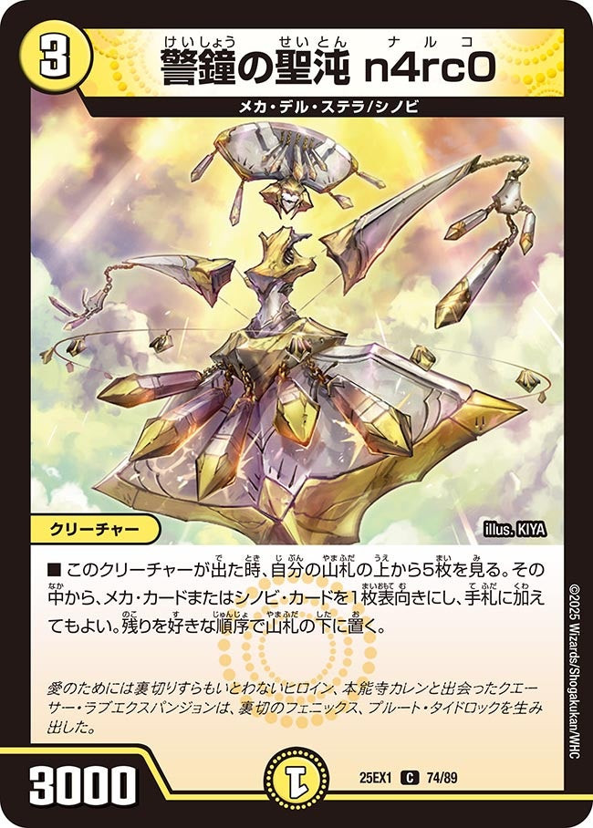 特別呪物最強エネルギー七福神福禄寿オルゴナイト 特別呪物最強エネルギー七福神福禄寿オルゴナイト 特別呪物最強