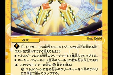 デュエルマスターズ ソーラー・グレース ソーラー・グレース(DM35 39/55) | デュエル・マスターズ