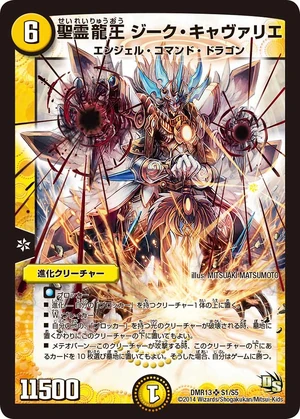 Zeek Cavalie, Lord of Dragon Spirits | Duel Masters Wiki | Fandom
