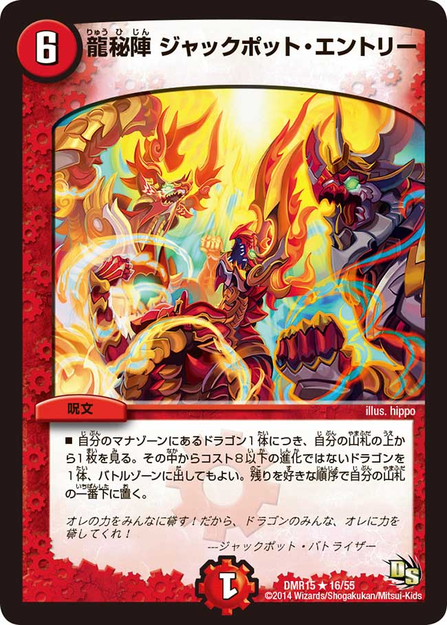 Five Color Jackpot Entry | Duel Masters Wiki | Fandom Five Color Jackpot Entry | Duel Masters Wiki | Fandom