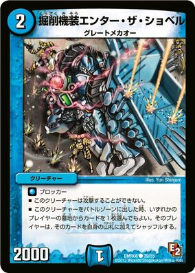 Enter the Shovel, Excavator Device | Duel Masters Wiki | Fandom