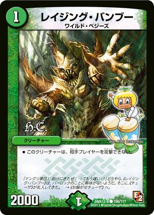 Raging Bamboo | Duel Masters Wiki | Fandom