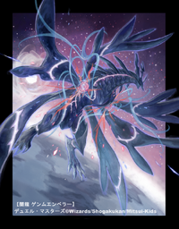 Infinite Dragon | Duel Masters Wiki | Fandom