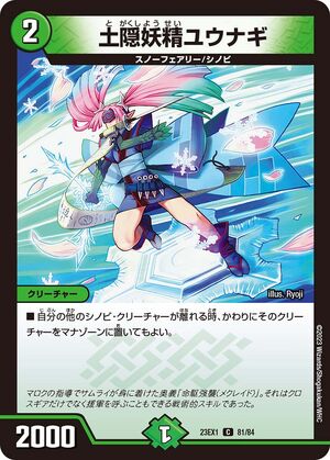 Yuunagi, Hidden Earth Faerie | Duel Masters Wiki | Fandom