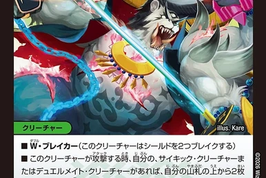 Dual Shock Dragon | Duel Masters Wiki | Fandom