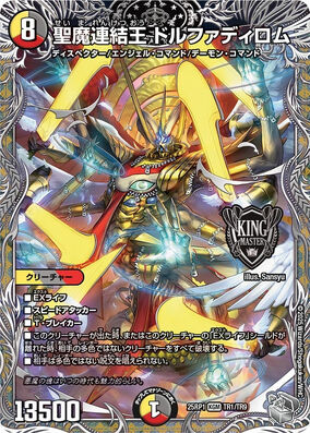 Dorphadillom, Holy Demon Concatenated King | Duel Masters Dorphadillom, Holy Demon Concatenated King | Duel Masters