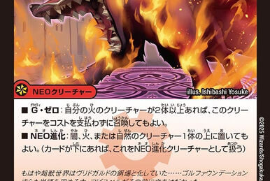 Redzone X, Forbidden Lightning Sonic | Duel Masters PLAY'S