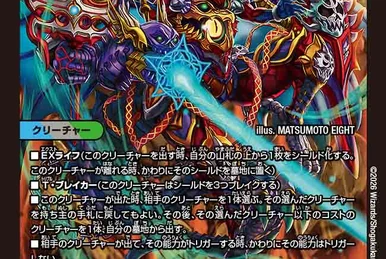 Jigokubunker Par 459, Ninth Dragon | Duel Masters Wiki | Fandom