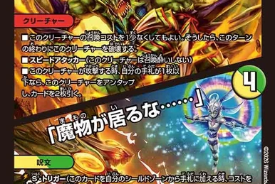 Tranki, Strange Stone / Eye of the Tiger | Duel Masters Wiki | Fandom