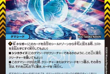 Blue Rose's Jewel | Duel Masters Wiki | Fandom