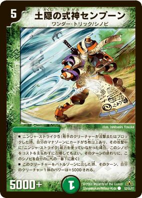 Senpoon, Invoked by the Hidden Earth | Duel Masters Wiki | Fandom