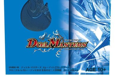 デュエルマスターズ MASTERS CHRONICLE DECK 2016 DMD-32 DMD-32 Masters Chronicle Deck 2016: The Genesis by the Lord