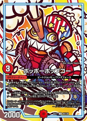 Poppopoppuco | Duel Masters Wiki | Fandom