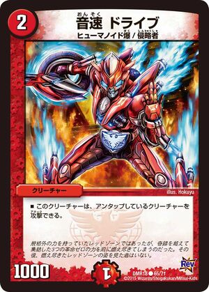 Drive, Sonic | Duel Masters Wiki | Fandom