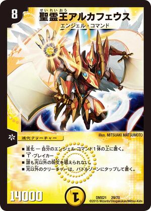 デュエル・マスターズ　マトリスクループ　アーテルチェイン アーテルチェイン】｜ウスラトンカチ