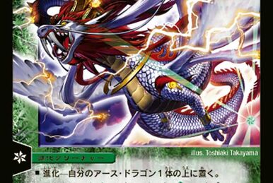 Dual Shock Dragon | Duel Masters Wiki | Fandom