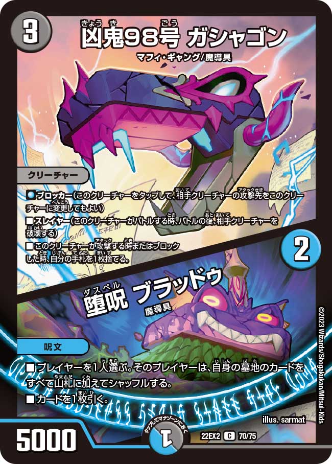 Gashagon, Misfortune Demon 98 / Bloodu, Daspell | Duel