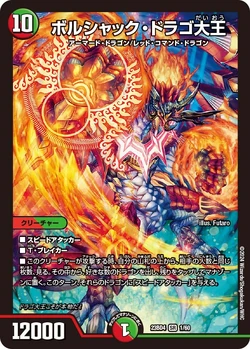 DM23-BD4 Exciting Duepa Deck: Doradoradoragon Paradise Gallery