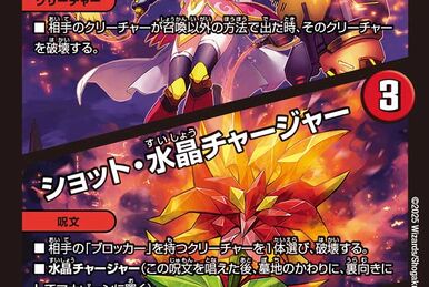 Deluxe Gunzandon Seven | Duel Masters Wiki | Fandom Deluxe Gunzandon Seven | Duel Masters Wiki | Fandom