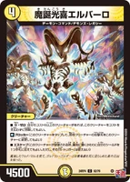 Elballo, Demon's Birth Joyful Light (173 KB)