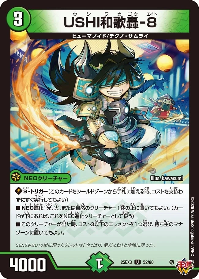 Ushiwaka Gou-Eight | Duel Masters Wiki | Fandom