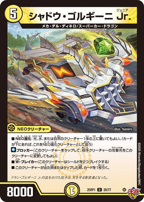 Shadow Gorghini Jr. | Duel Masters Wiki | Fandom